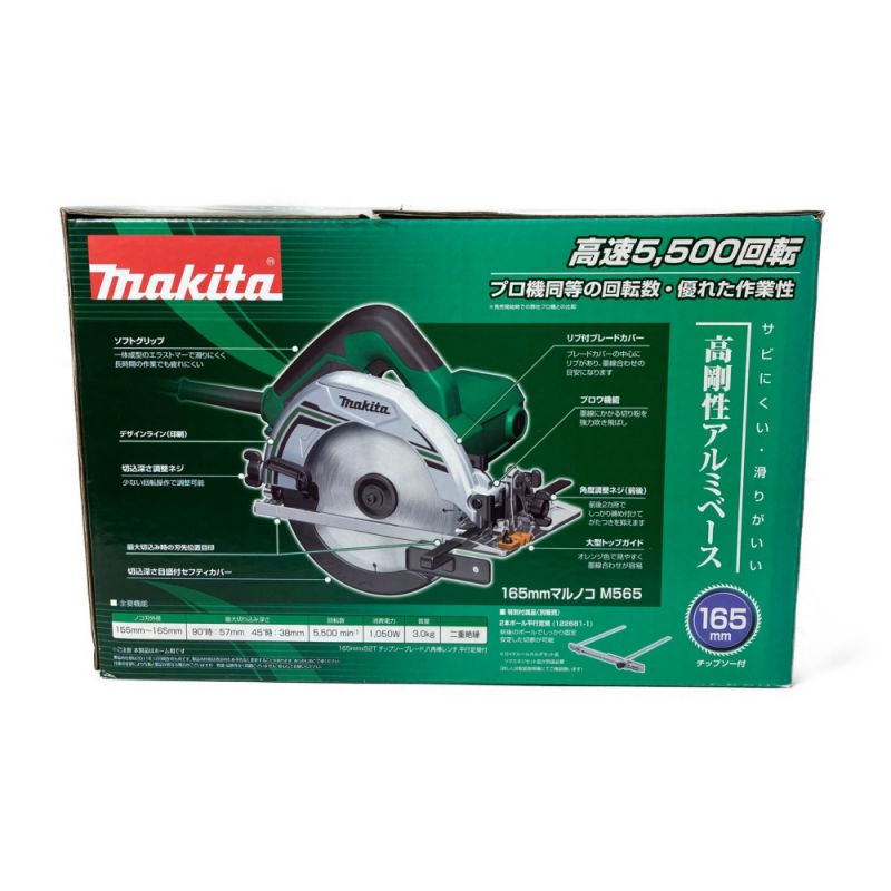 中古】 MAKITA マキタ 165mm 電動丸のこ チップソー付き M565｜総合