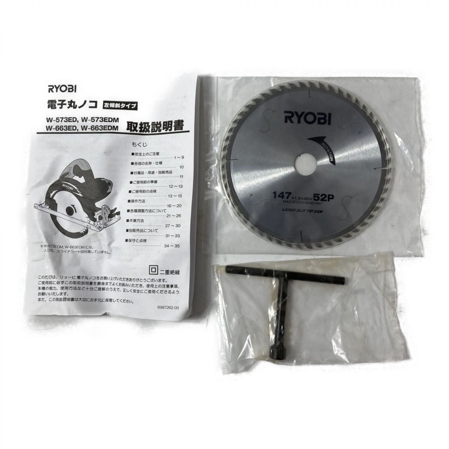 中古】 RYOBI リョービ 147mm 電動丸ノコ チップソー付 W-573ED S