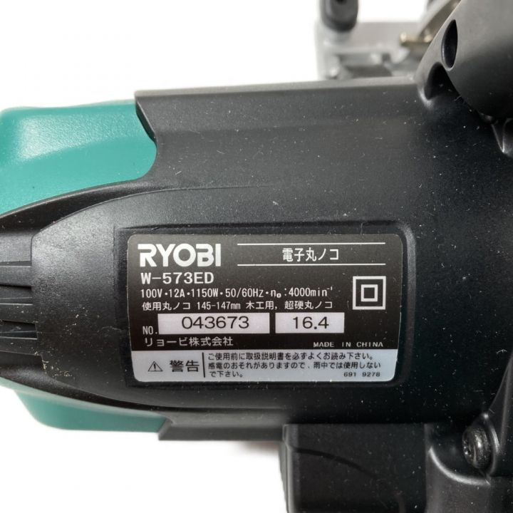 RYOBI リョービ 147mm 電動丸ノコ チップソー付 W-573ED｜中古｜なんでもリサイクルビッグバン