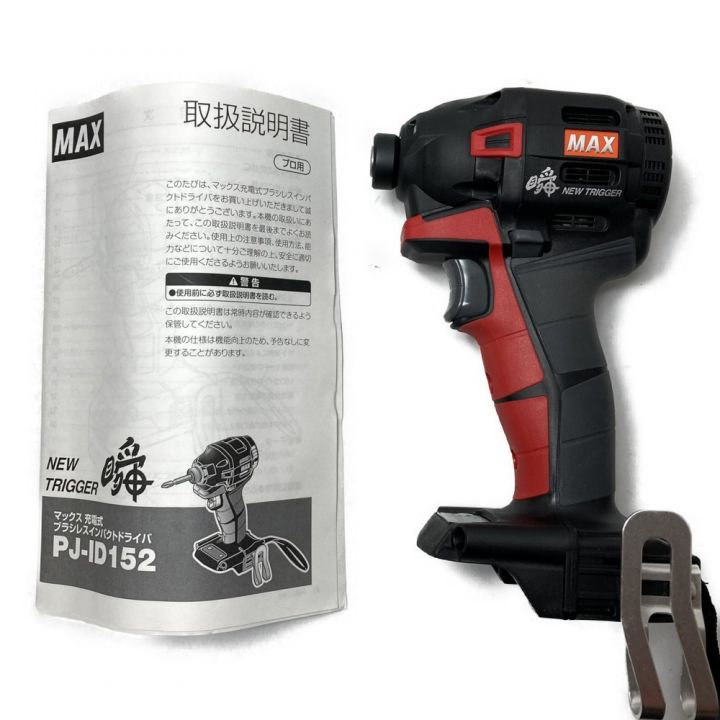max PJ-ID152 充電式インパクトドライバ― 18V / 14.4V max PJ-ID152 充電式インパクトドライバ― 18V / 14.4V