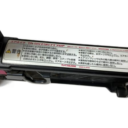  MAX マックス 常圧エアネイラ 32~57mm ケース付 TA-557