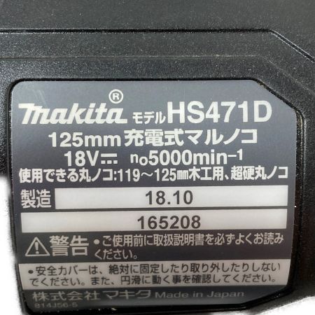  MAKITA マキタ 18V 充電式丸ノコ 125mm バッテリ1個・充電器・ケース付 HS471DDRGB