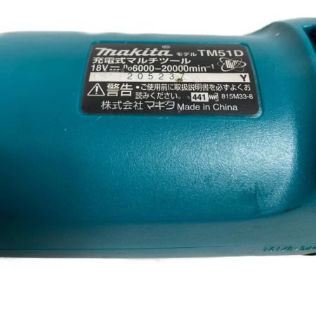  MAKITA マキタ 18V 充電式マルチツール 先端工具付 （バッテリ・充電器別売り） TM51D