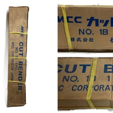  MCC エムシーシー カットベンダー 全長1050mm No.1B