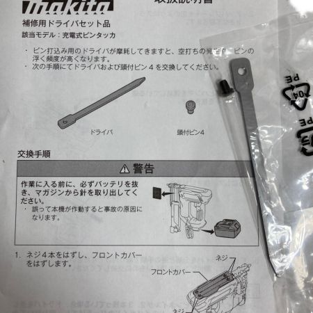  MAKITA マキタ 14,4V 充電式ピンタッカ ケース付 （バッテリ・充電器別売り） PT352D