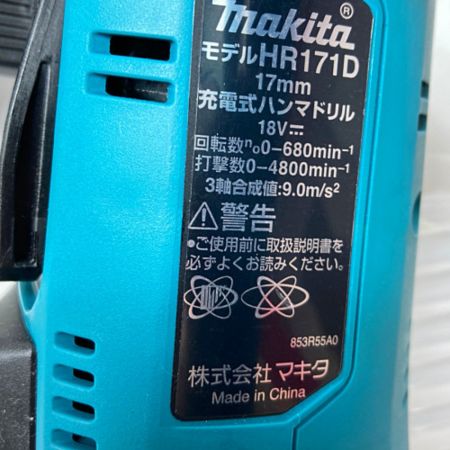  MAKITA マキタ 18V 17mm 充電式ハンマドリル 本体のみ （バッテリ・充電器別売り） HR171D ブルー