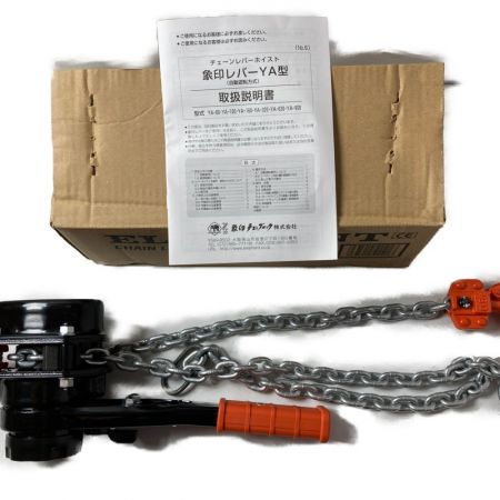  ELEPHANT エレファント レバーブロック チェーン レバーホイスト 0.8トン 1.5m YA-80