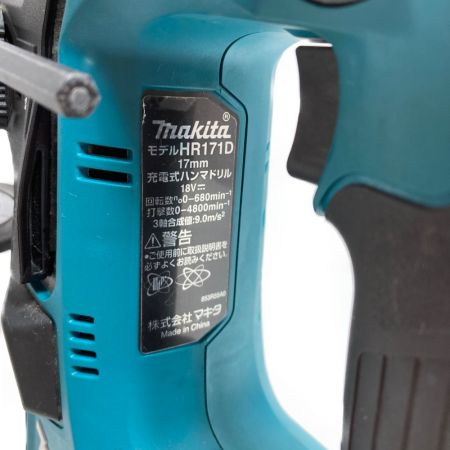  MAKITA マキタ 18V 17mm 充電式ハンマドリル 本体のみ （バッテリ・充電器別売り） HR171D ブルー