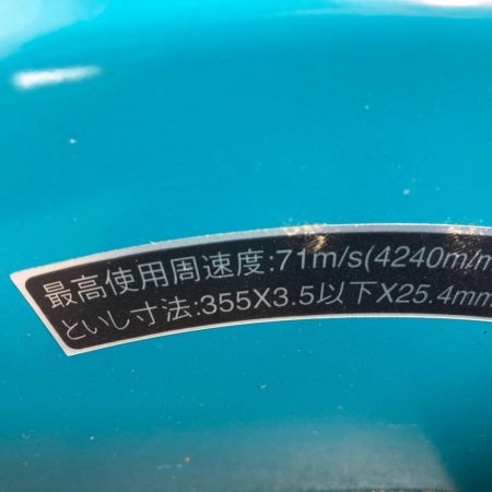  MAKITA マキタ 18V+18V 355mm 充電式切断機 本体のみ （バッテリ・充電器別売り） LW141D ブルー Bランク
