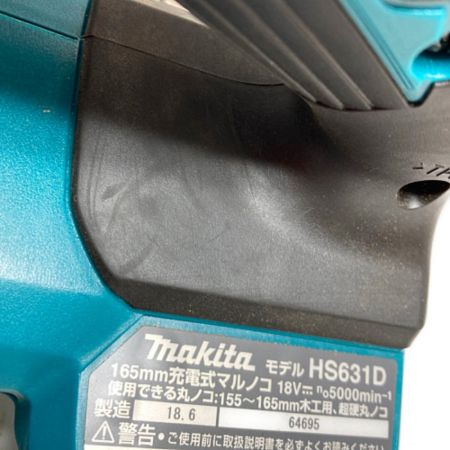  MAKITA マキタ 18V 165mm 充電式丸ノコ ケース付 （バッテリ・充電器別売り） HS631D ブルー