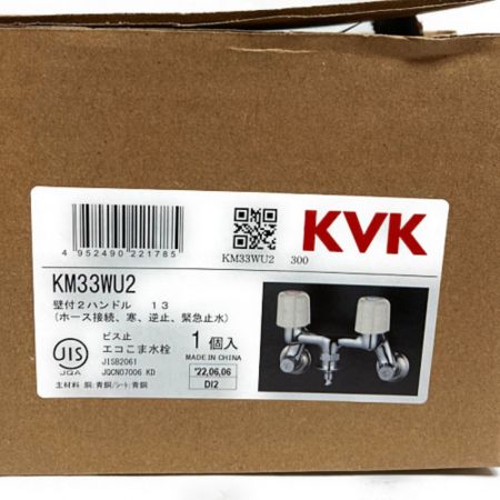 中古】 KVK 壁付 2ハンドルシャワー・混合栓 とめるぞう付（緊急止水