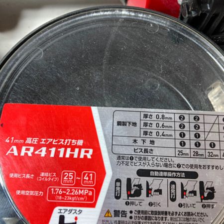  MAKITA マキタ 25~41mm 高圧エアビス打ち機 ケース付 AR411HR レッド