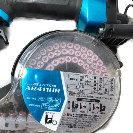  MAKITA マキタ 25mm~41mm 高圧エアビス打ち機 ケース付 AR411HRM ブルー