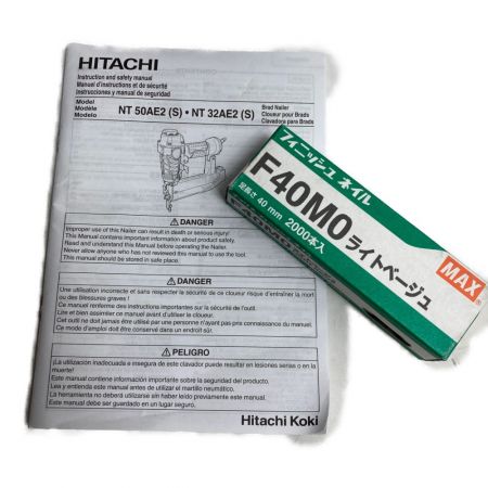  HITACHI 日立 50mm 常圧フィニッシュネイラ ケース付 NT50AE2(S) ブルー