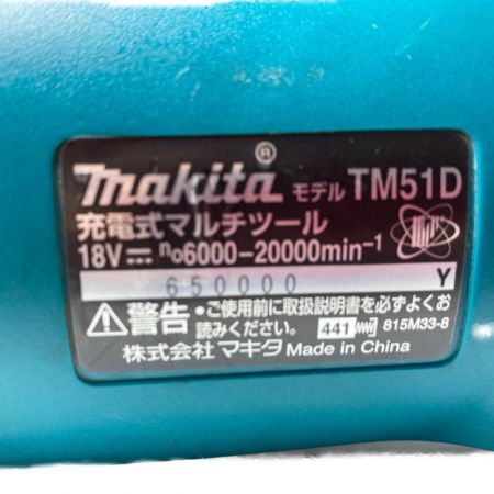  MAKITA マキタ 18V 充電式マルチツール 本体のみ （バッテリー・充電器委別売り） TM51D ブルー