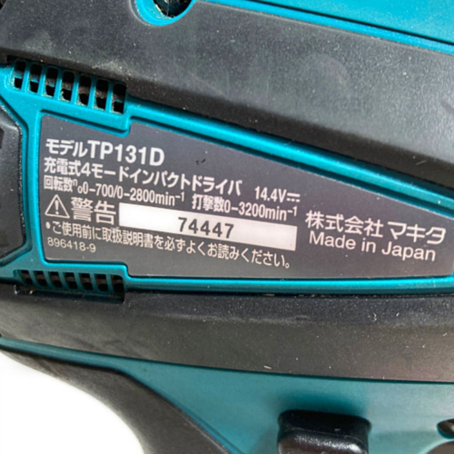 中古】 MAKITA マキタ 14.4V 充電式4モードインパクトドライバ