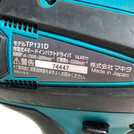  MAKITA マキタ 14.4V 充電式4モードインパクトドライバ バッテリ1個・充電器・ケース付 TP131D ブルー