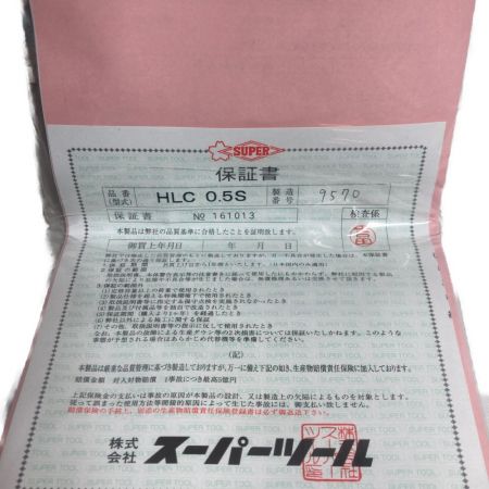  SUPERTOOL スーパーツール 形鋼クランプ 0.5トン HLC0.5S