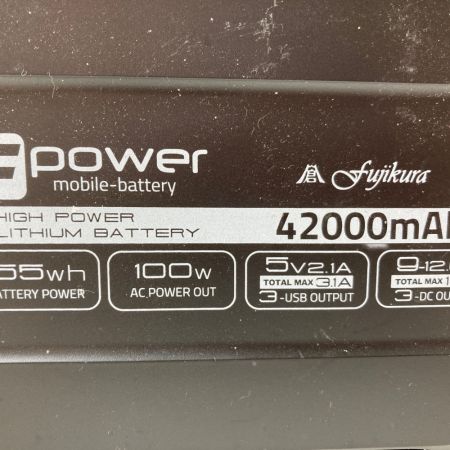  Fujikura フジクラ 富士倉 42000mAh ポータブル電源 モバイルバッテリー BA-155 ブラック