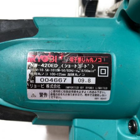  RYOBI リョービ 125mm 集じん丸ノコ 延長コード付属 NW-420ED ブルー