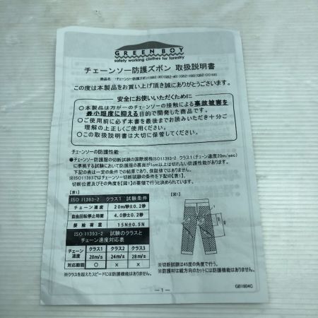  GREEN BOY チェーンソー防護ズボン Mサイズ 程度A GBZ-CC100