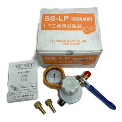 ** YAMATO ヤマト産業 LP工業用調整期 LPG用 SSエルピー工業用 ガス調整器 SS-LP Sランク