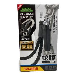 ** TAJIMA タジマ ハーネス用ランヤード 蛇腹 ダブルLB SEG フルハーネス型用 A1JR150-WL8BK ブラック Sランク