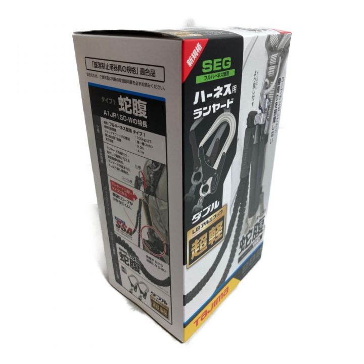 TAJIMA タジマ ハーネス用ランヤード 蛇腹 ダブルLB SEG フルハーネス 