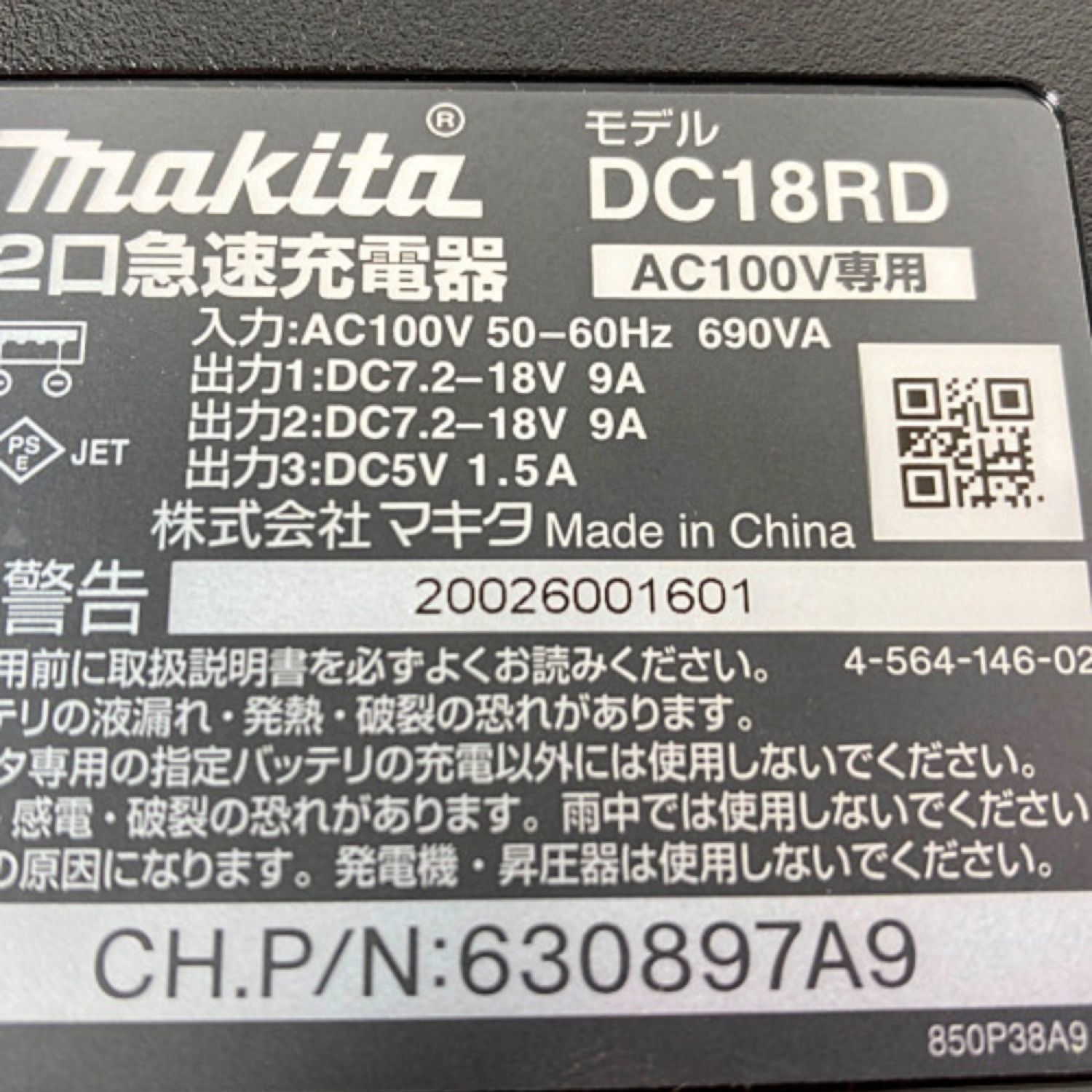 中古】 MAKITA マキタ 2口急速充電器 USB機器充電可能 7.2V~18V 本体