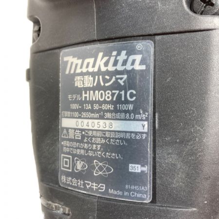 MAKITA マキタ 電動ハンマ SDS-MAX 1100W ケース付 HM0871C ブルー