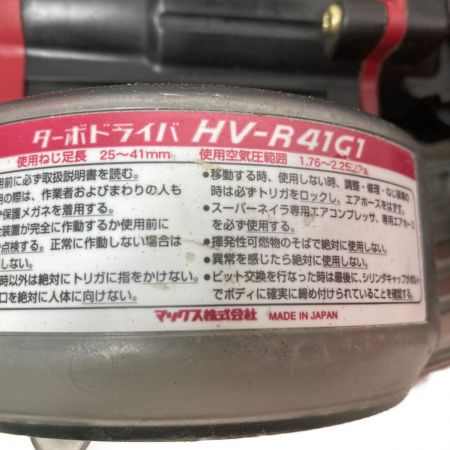  MAX マックス 25~41mm 高圧ねじ打ち機 ケース付 HV-R41G1 レッド