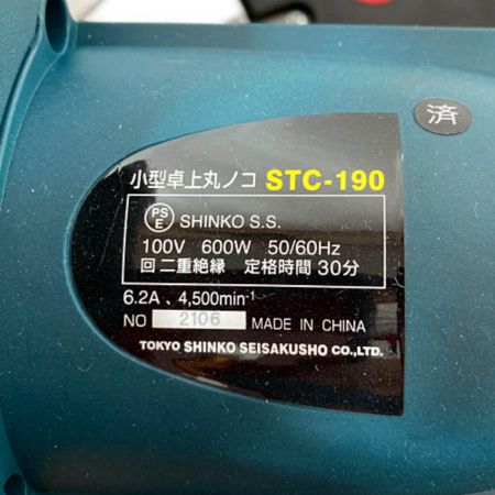  SHINKO(新興製作所) 190mm 小型卓上丸ノコ STC-190