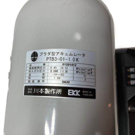  川本製作所 深・浅井戸ポンプ カワエースジェット JF250S ホワイト