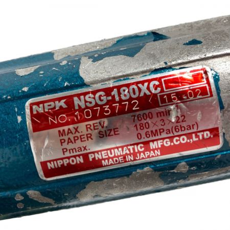 中古】 NPK 180mm 常圧エアサンダー MAX7600回転 本体のみ NSG-180XC