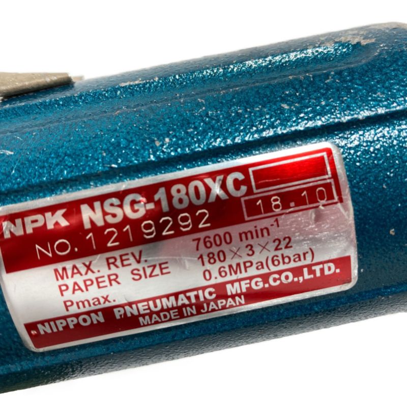 中古】 NPK 180mm 常圧エアサンダー MAX7600回転 本体のみ NSG-180XC