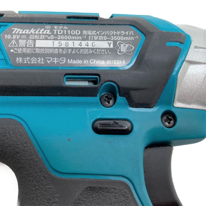 MAKITA マキタ 10.8V 充電式インパクトドライバ （バッテリ2個・充電器・ケース付） TD110DSHX ブルー ｜中古｜なんでもリサイクルビッグバン