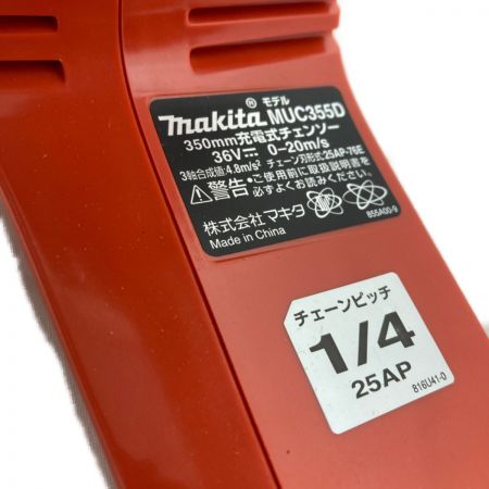  MAKITA マキタ 18V+18V 充電式チェーンソー （バッテリ2個・充電器付） MUC355DGFR