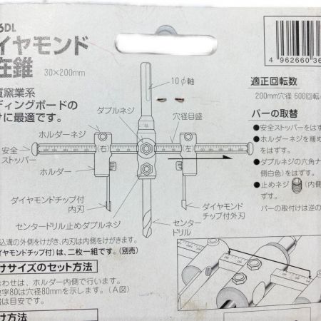  STAR-M スターエム ダイヤモンド自在錐 きり 30~200mm No.36DL