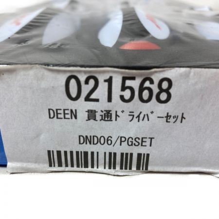  Deen 貫通ドライバーセット 6本セット 021568 ホワイト