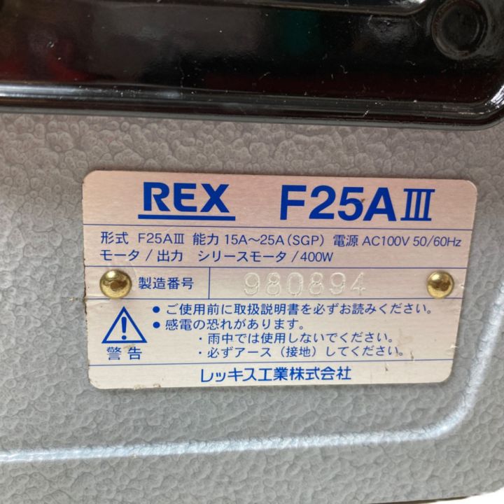 REX レッキス ねじ切り機 パイプマシン 能力 1/4B~1B (8A~25A) F25A3 グレー×レッド｜中古｜なんでもリサイクルビッグバン