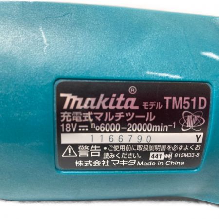  MAKITA マキタ 18V 充電式マルチツール （バッテリ1個・充電器・ケース付） TM51DRG ブルー