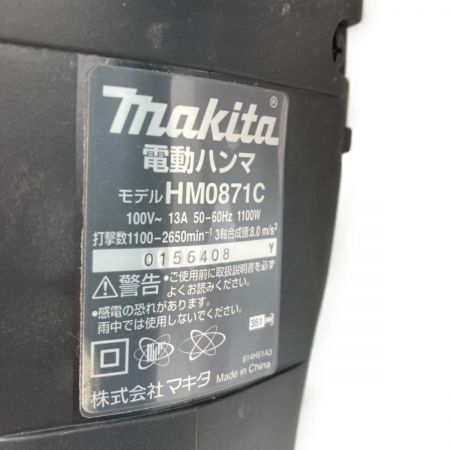  MAKITA マキタ 電動ハンマ SDSマックス ケース付 HM0871C ブルー