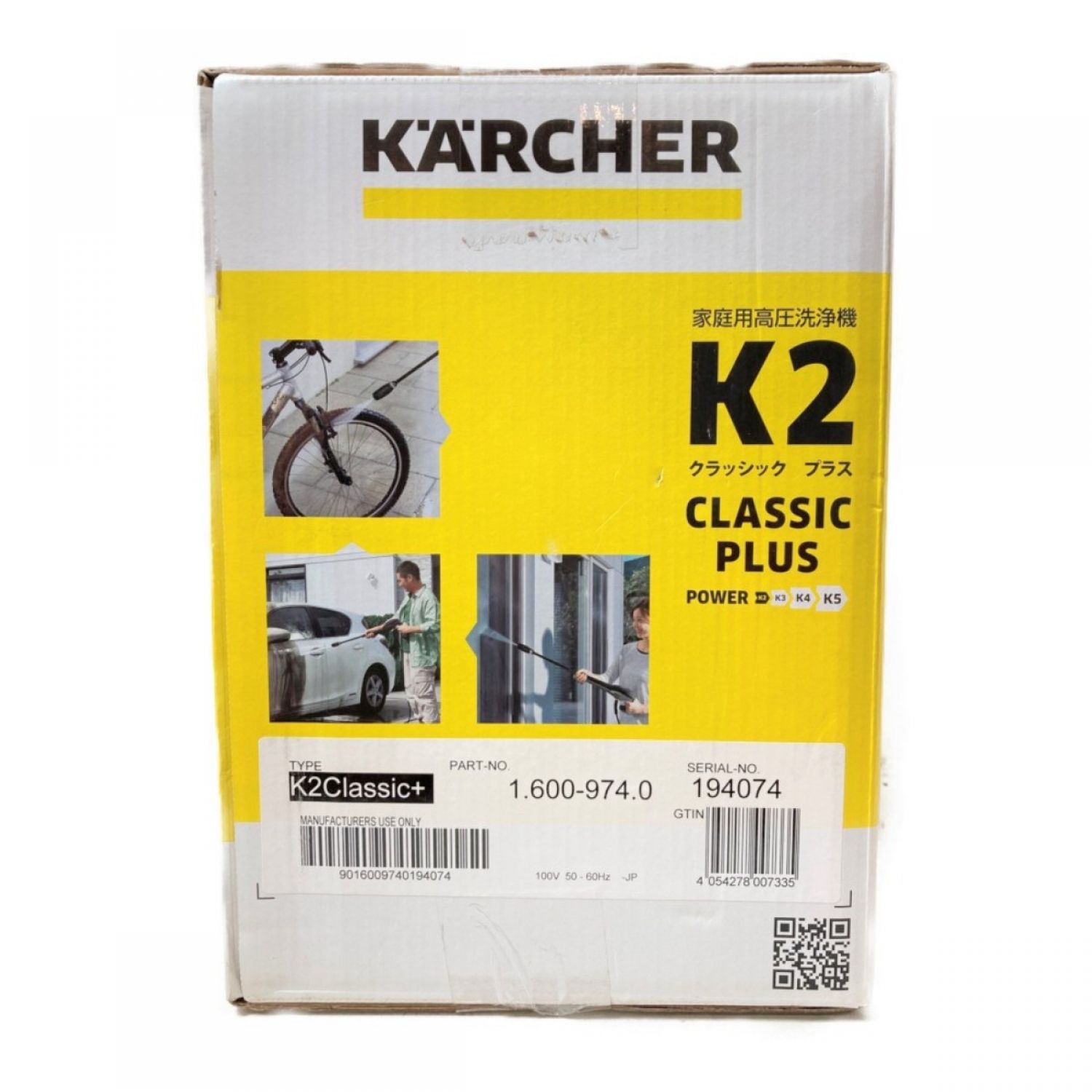 中古】 KARCHER ケルヒャー 高圧洗浄機 K2 クラシック プラス 1.600