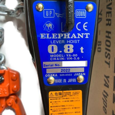  ELEPHANT エレファント YA型チェーンレバーホイスト チェーンブロック 0.8t  YA-80