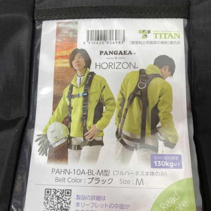 TITAN 新規格対応 墜落制止用器具 フルハーネス型安全帯 HORIZON Mサイズ PAHN-10A-BL-M  ブラック｜中古｜なんでもリサイクルビッグバン