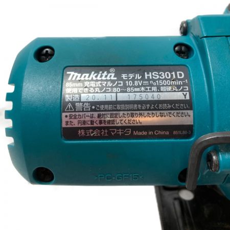  MAKITA マキタ 10.8V 85mm 充電式マルノコ 本体のみ （バッテリ・充電器別売り） HS301D ブルー