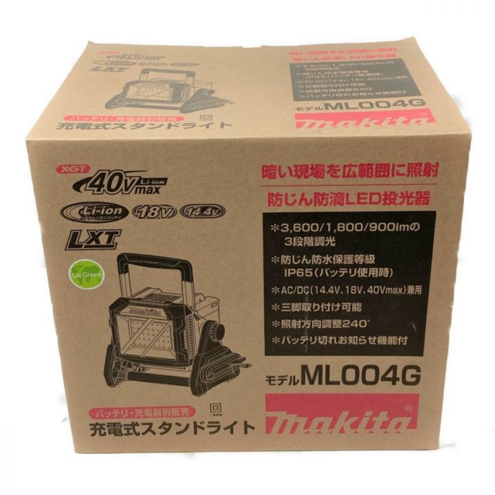 MAKITA マキタ 充電式スタンドライト （バッテリ・充電器別売り 
