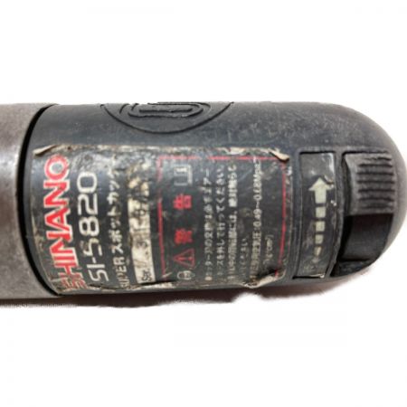  SHINANO ドリル/スポットはがし 本体のみ SI-5820 ブラック