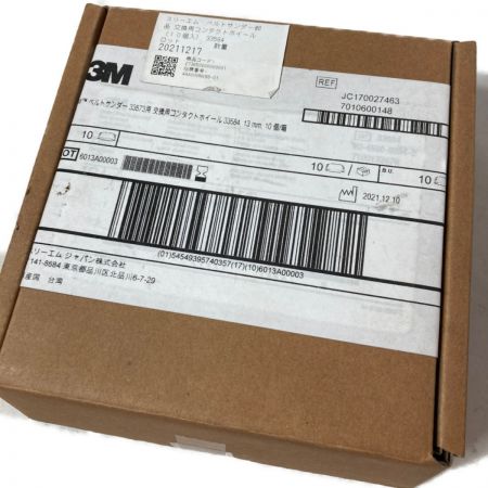  3M スリーエム エアベルトサンダー 33573 (12mm X 330mm) ブラック