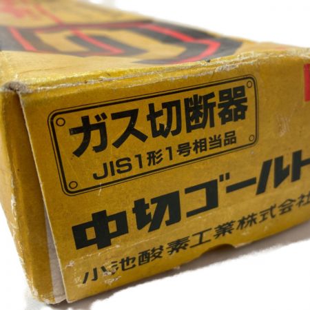 中古】 小池酸素 ガス切断機 1型1号相当品（火口付） 小池酸素 中切